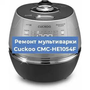Замена крышки на мультиварке Cuckoo CMC-HE1054F в Краснодаре